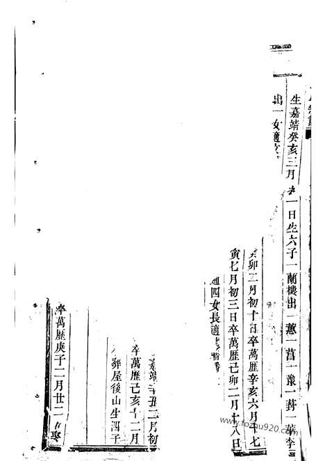 [下载][龙溪张氏宗谱]浦江家谱_.pdf