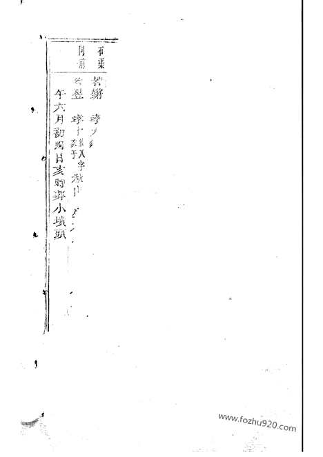 [下载][龙溪张氏宗谱]浦江家谱_.pdf