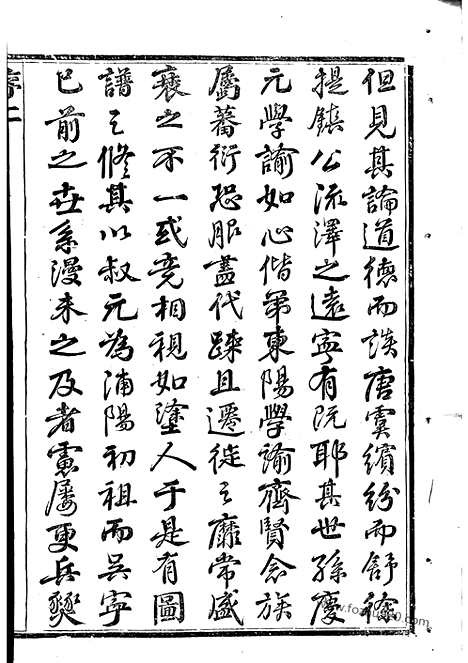 [下载][龙溪张氏十甲人房宗谱]浦江家谱_二十五卷.pdf