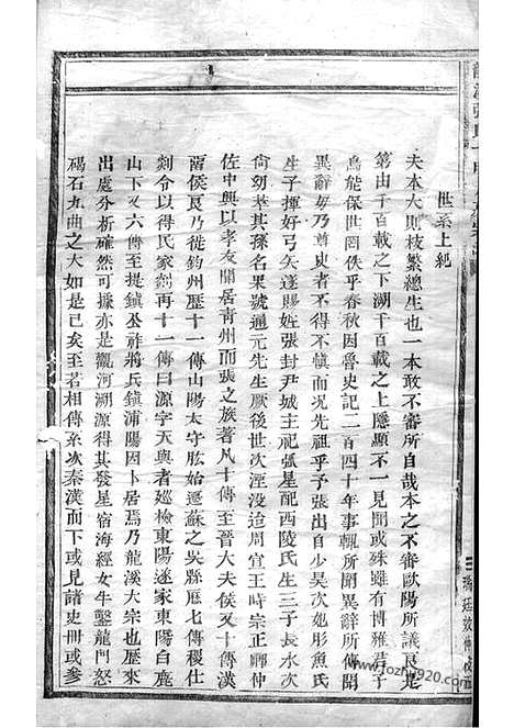 [下载][龙溪张氏十甲人房宗谱]浦江家谱_.pdf