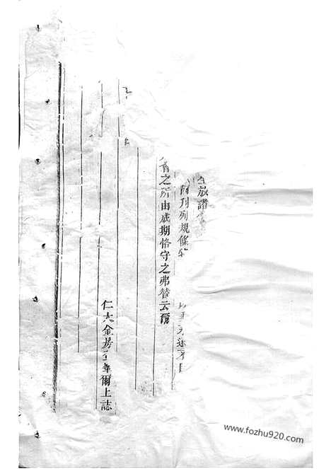 [下载][龙溪张氏十甲人房宗谱]浦江家谱_.pdf