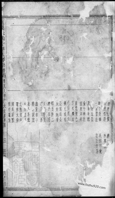 [下载][龙溪张氏十甲人房宗谱]_.pdf