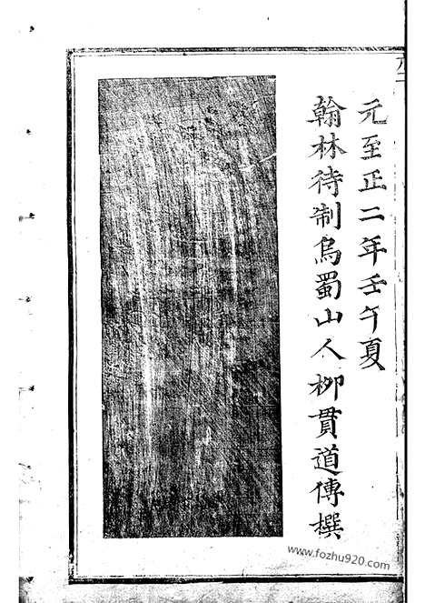 [下载][龙溪张氏八甲宗谱]浦江家谱_十三卷_首一卷.pdf