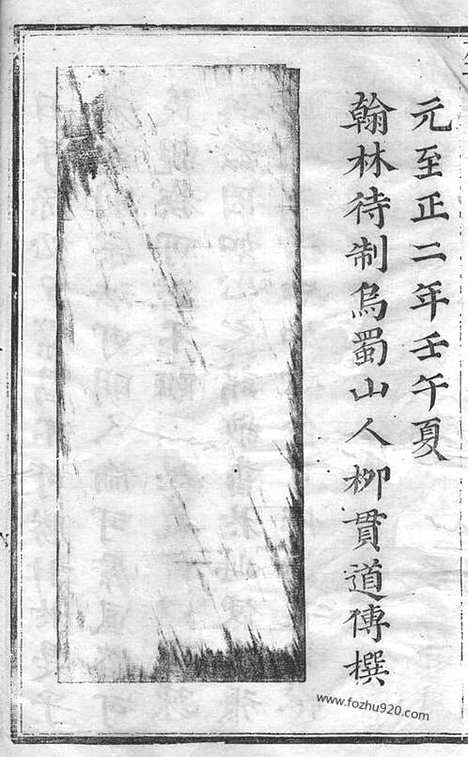 [下载][龙溪张氏宗谱]浦江家谱_.pdf