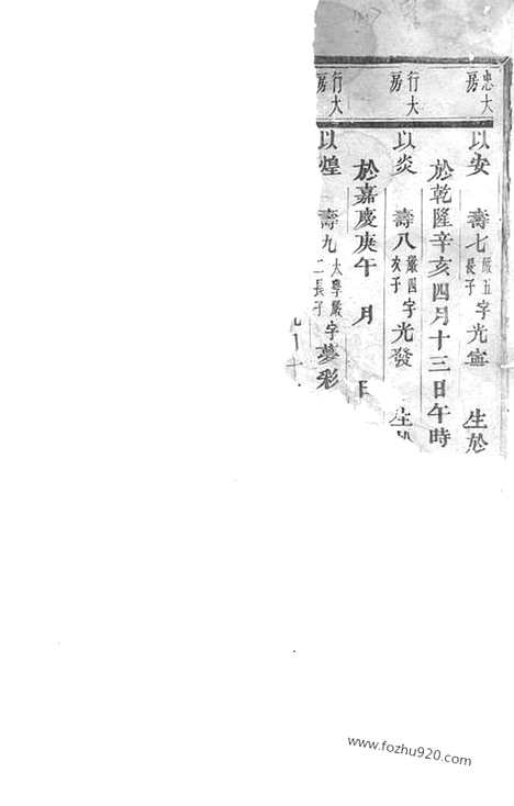 [下载][龙溪张氏宗谱]浦江家谱_.pdf