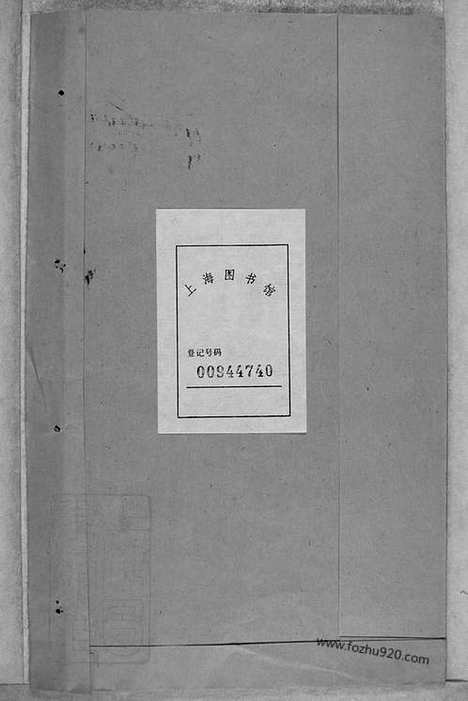 [下载][武城曾氏重修族谱]湖南沅江家谱_合卷.pdf