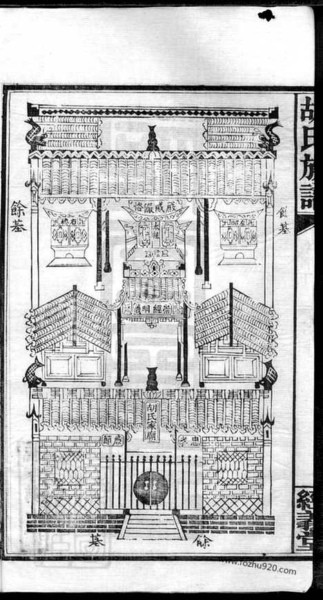 [下载][机纺胡氏族谱]湖南湘阴家谱_十三卷_首二卷_末一卷_卷外一卷.pdf