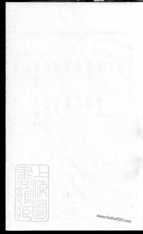 [下载][金谷李氏宗谱]浙江缙云家谱_六卷.pdf