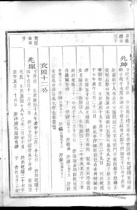 [下载][秀峰黄氏统宗世谱]浙江江山家谱_.pdf