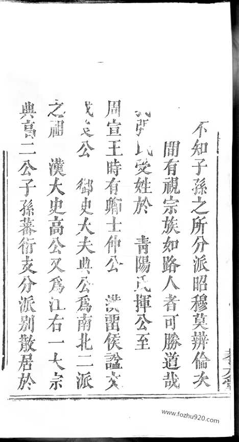 [下载][张氏族谱]江西袁州家谱_合卷.pdf