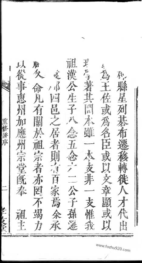 [下载][张氏族谱]江西袁州家谱_合卷.pdf