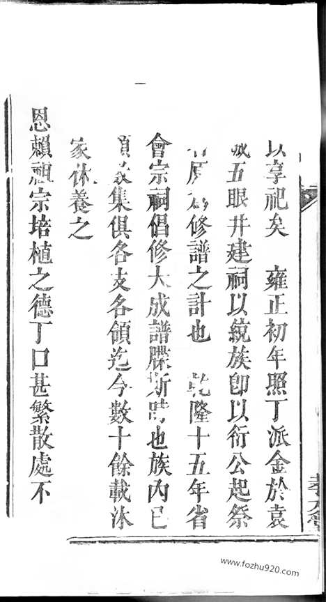 [下载][张氏族谱]江西袁州家谱_合卷.pdf