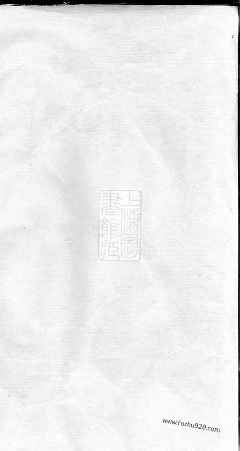 [下载][杨氏族谱]湖南江西家谱_十七卷_首二卷.pdf