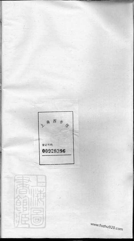 [下载][邓氏宗谱]安徽桐城家谱_六卷.pdf