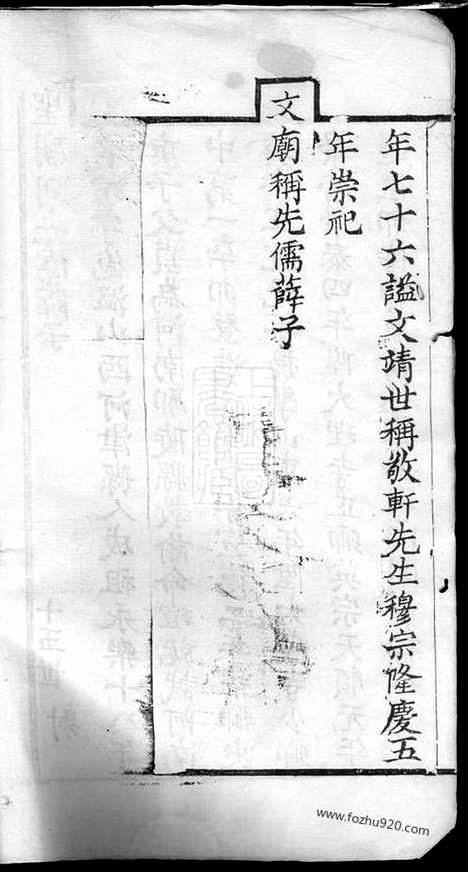 [下载][薛氏宗谱]江苏如皋家谱_合卷.pdf