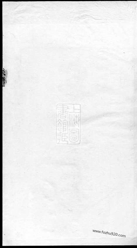 [下载][萧氏宗谱]湖北武昌家谱_四卷.pdf