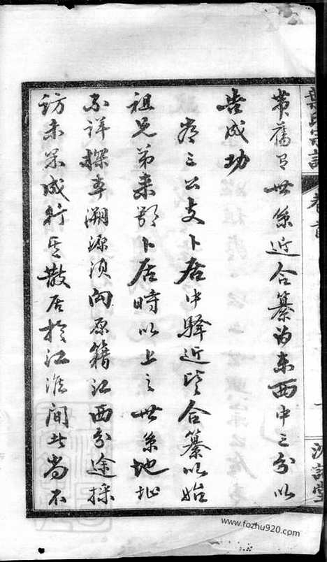 [下载][叶氏宗谱]湖北麻城家谱_九卷首二卷.pdf