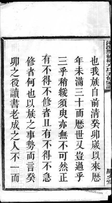 [下载][湘潭双板桥方氏五修家谱]湖南湘潭家谱_十八卷.pdf