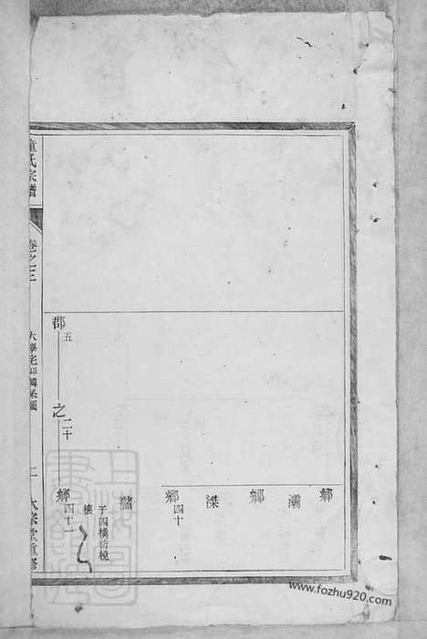 [下载][童氏宗谱]浙江淳安家谱_十八卷.pdf