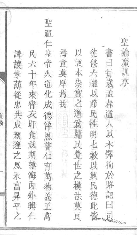 [下载][张氏族谱]江西家谱_合卷.pdf