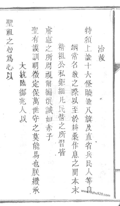 [下载][张氏族谱]江西家谱_合卷.pdf