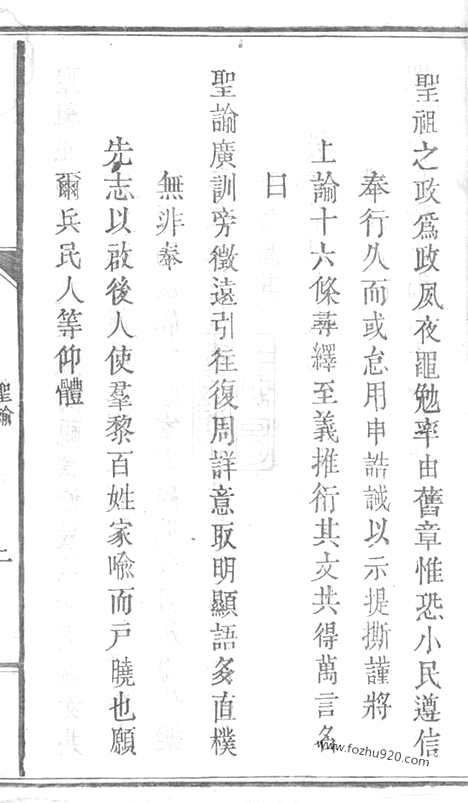 [下载][张氏族谱]江西家谱_合卷.pdf