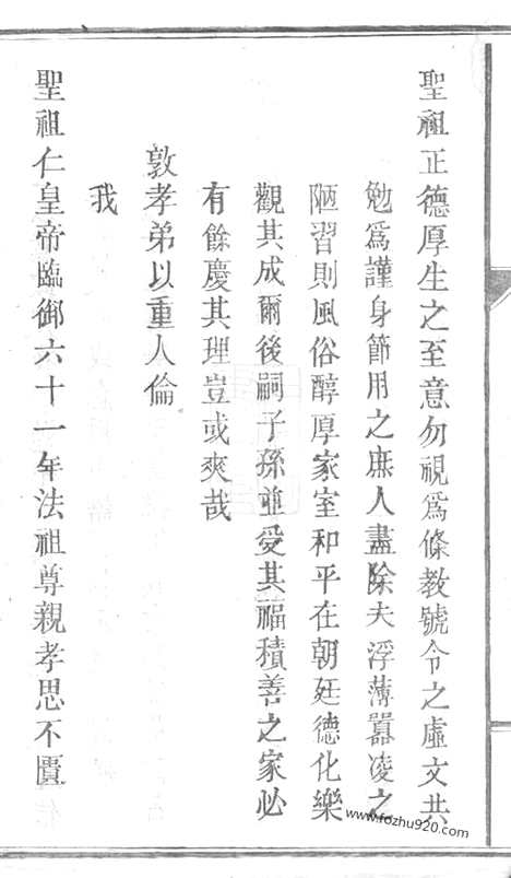 [下载][张氏族谱]江西家谱_合卷.pdf