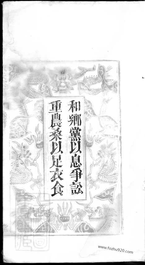 [下载][董氏宗谱]湖北麻城家谱_八卷首四卷.pdf