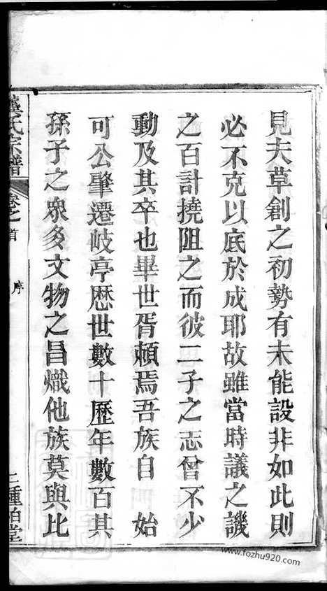 [下载][龚氏宗谱]_.pdf