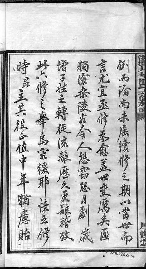 [下载][湘潭井华龙氏六修族谱]_.pdf