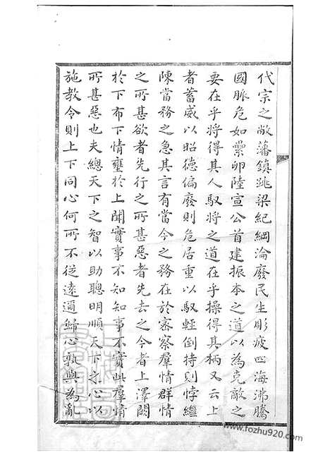 [下载][陆氏世谱]_一百二十六卷_首一卷.pdf