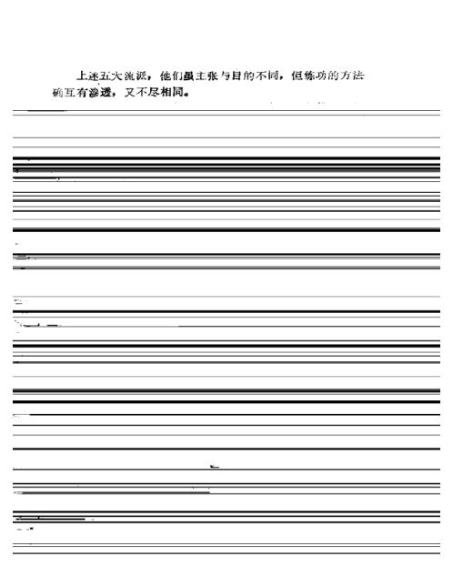 [下载][吐纳36式洗髓易筋经]赵历生.pdf