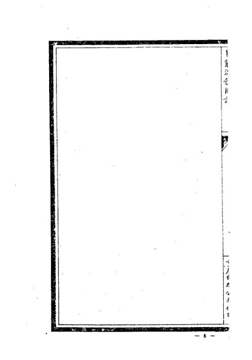 [下载][增演易筋洗髓内功图说].pdf