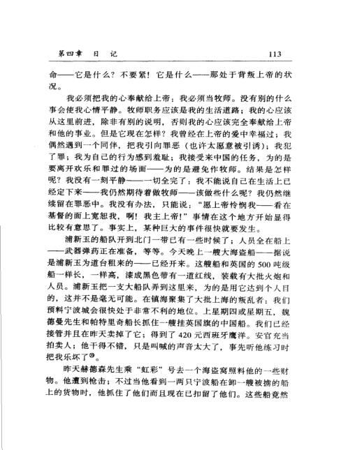 [下载][中华神秘文化].pdf