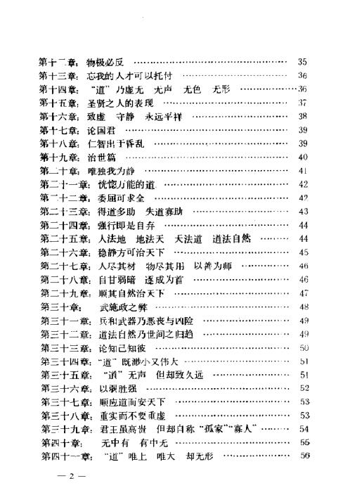 [下载][回春宝典].pdf