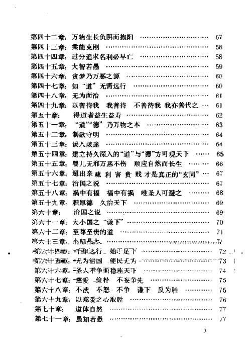 [下载][回春宝典].pdf