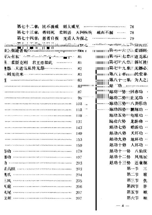 [下载][回春宝典].pdf