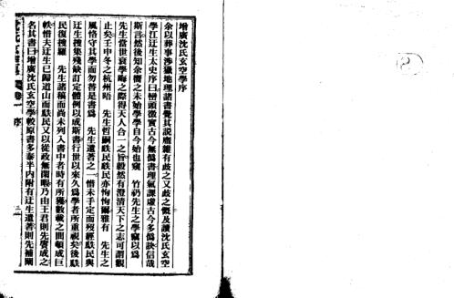 [下载][增广沉氏玄空学].pdf