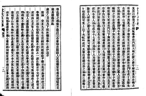 [下载][增广沉氏玄空学].pdf