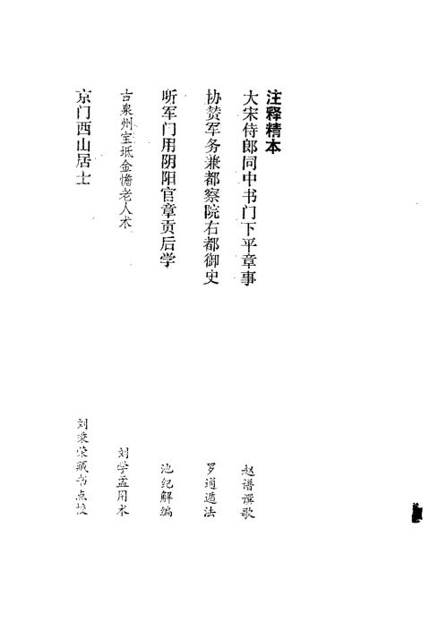 [下载][奇门遁甲].pdf