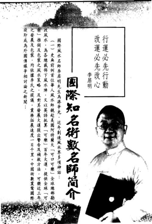 [下载][宝石改运学]李居明.pdf