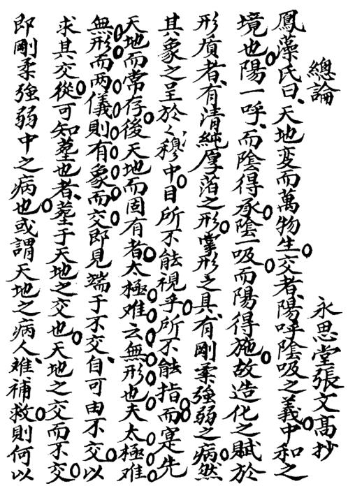 [下载][秘传造葬制煞作法]张九仪.pdf