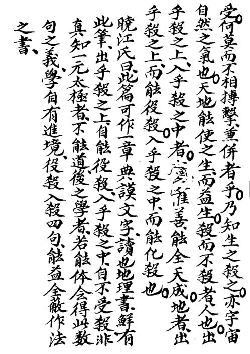 [下载][秘传造葬制煞作法]张九仪.pdf