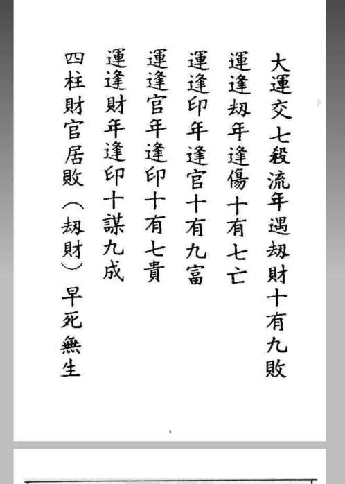 [下载][图解八字宝鉴]周易.pdf