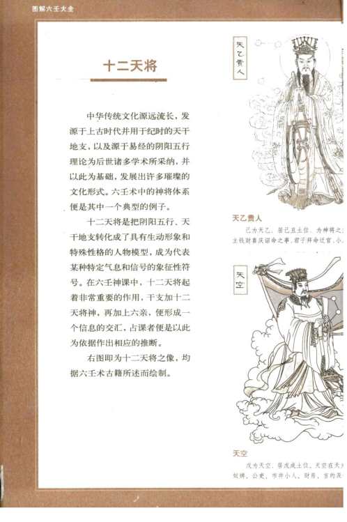 [下载][六壬大全]毕法赋_许颐平.pdf