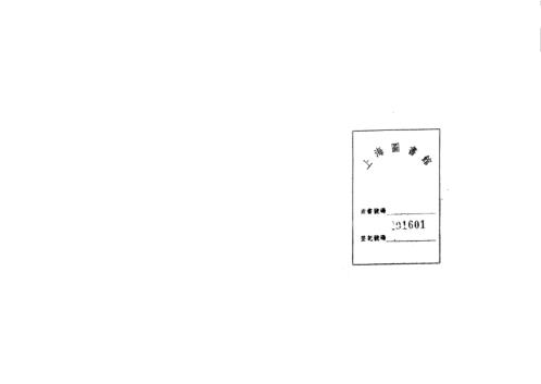 [下载][大六壬会要全集].pdf