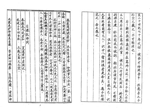 [下载][三十六天干七十二地支日课]黄曾.pdf