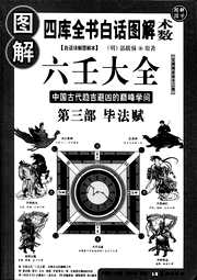 [下载][六壬大全]毕法赋_郭御青.pdf