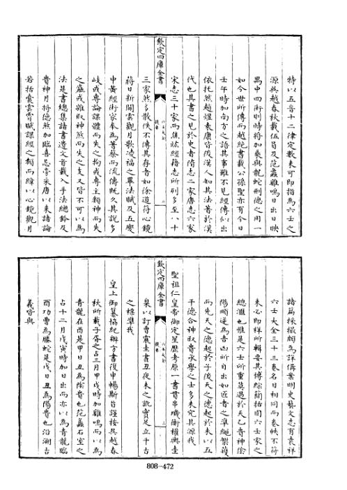 [下载][六壬大全手抄]郭御青.pdf