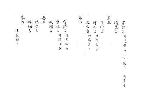 [下载][壬窍]全本.pdf